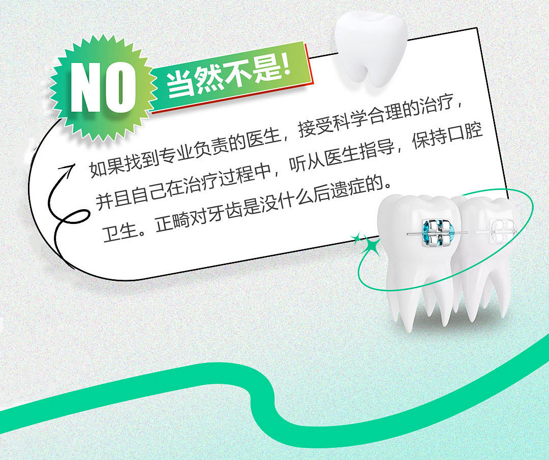 兰州牙齿矫正,兰州牙齿矫正多少钱,兰州牙齿矫正费用,牙齿矫正哪家好,兰州口腔医院