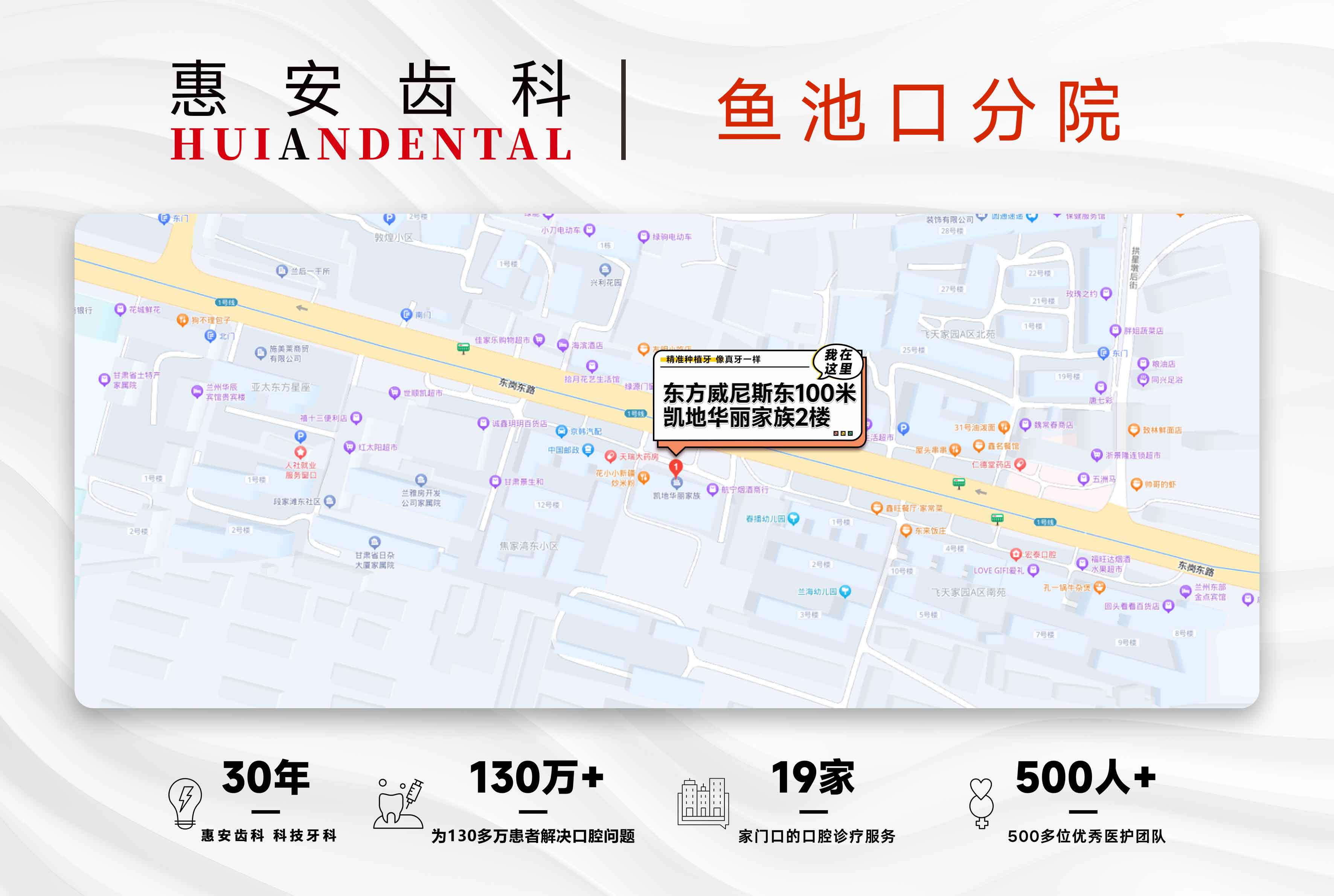 兰州牙科，兰州口腔，兰州种植牙，兰州牙齿矫正