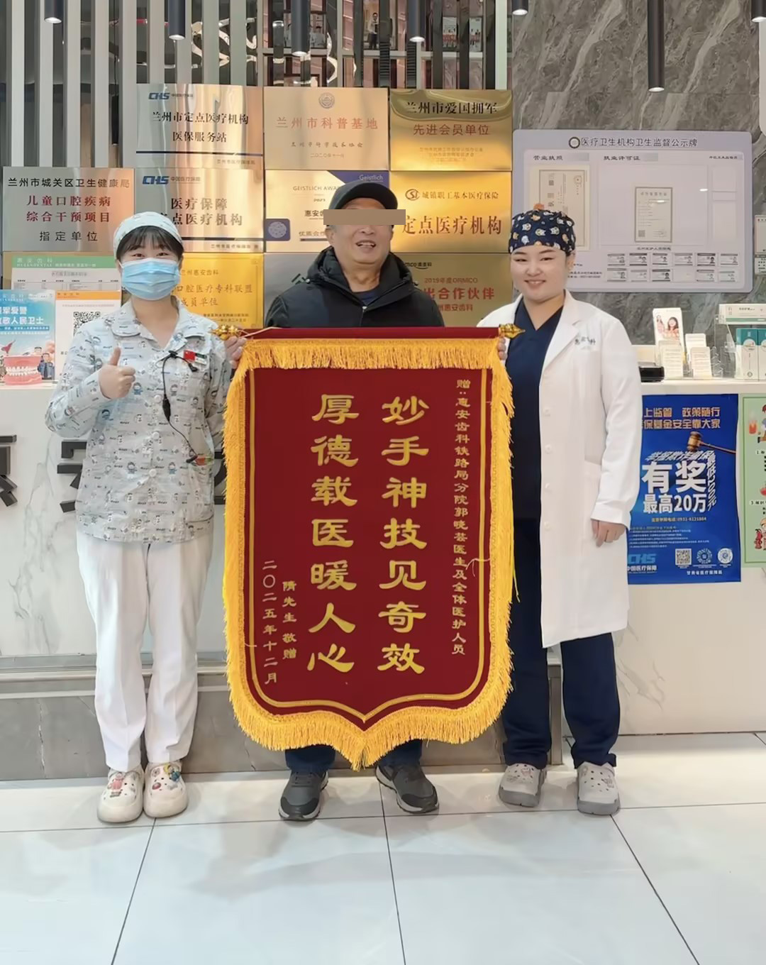 兰州牙科，兰州口腔，兰州看牙，兰州种植牙，兰州牙齿矫正