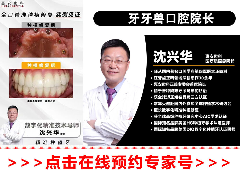 兰州牙科，兰州口腔，兰州种植牙，兰州种植牙，兰州种植牙医院，兰州种植牙口腔