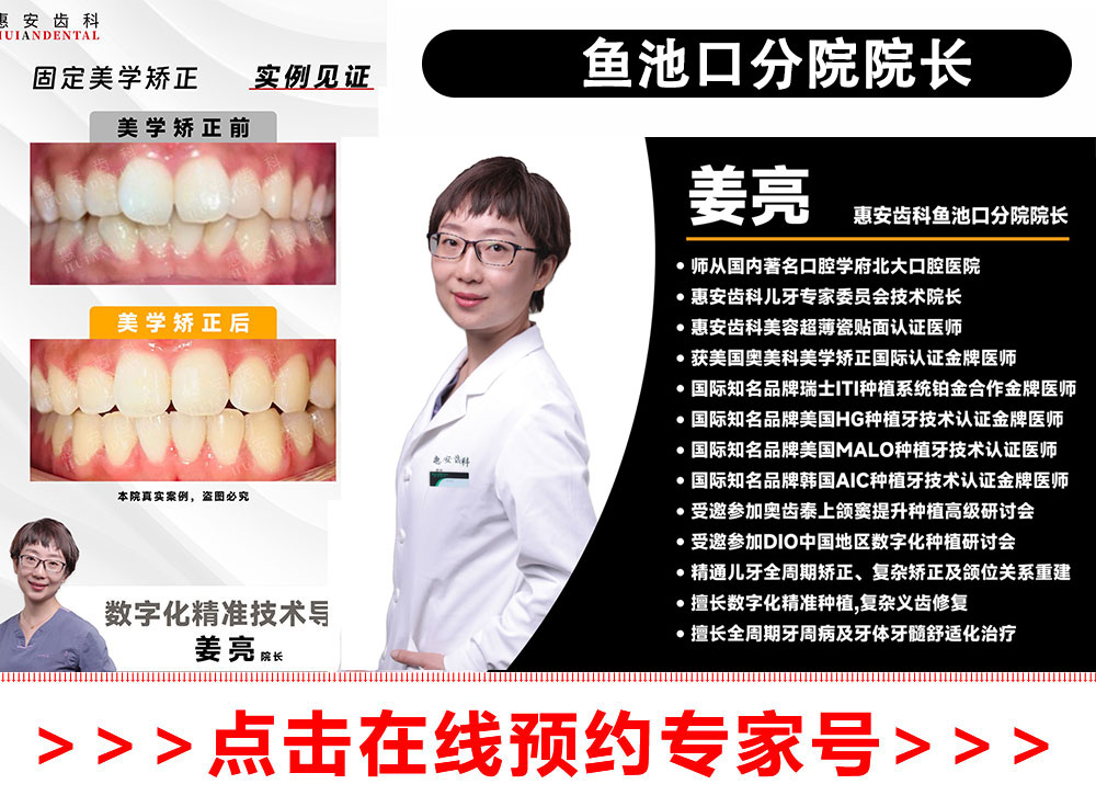 兰州牙齿矫正，兰州牙齿正畸，兰州牙齿矫正医生，兰州正畸医生，兰州牙齿矫正推荐，兰州正畸推荐