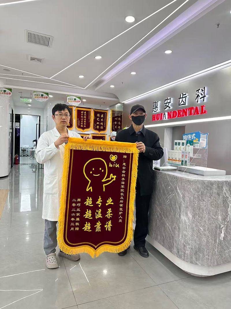 兰州牙科，兰州种植牙，兰州口腔，兰州种植牙医院，兰州种植牙口腔