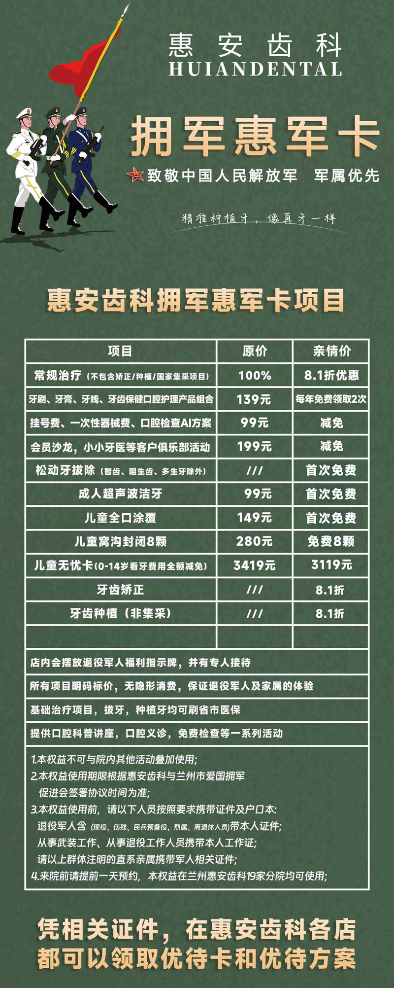 兰州牙科，兰州口腔，兰州牙科医院，兰州种植牙，兰州牙齿矫正，兰州正畸